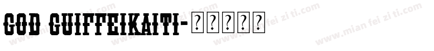 God GuiFfeikaiti字体转换